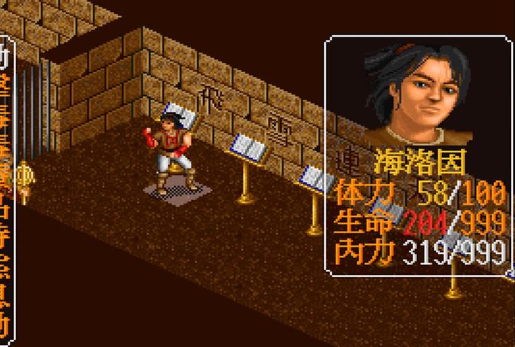 金庸群侠传X Renpy重制中文版V0.65：画面升级，剧情依旧精彩