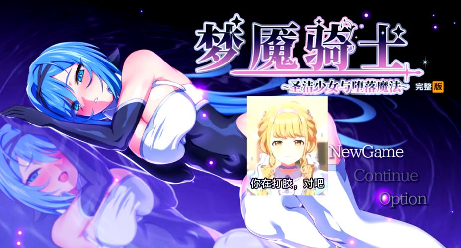 堕落勇者露比汉化版更新了什么？看完你就知道了！