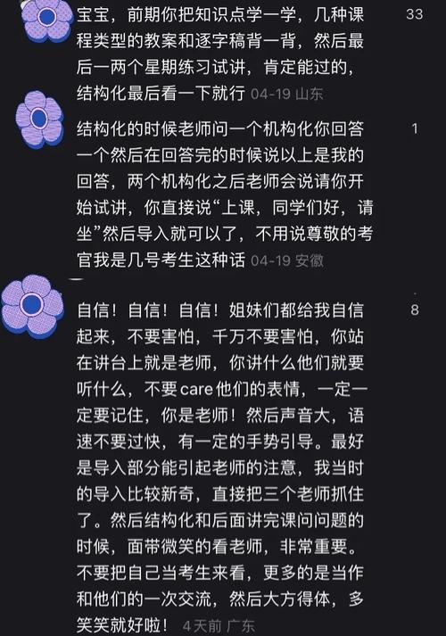 这个面试有点硬，求下载地址！提升面试能力的宝藏资源！