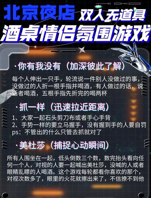 双人会所游戏玩法介绍:轻松上手乐趣无穷