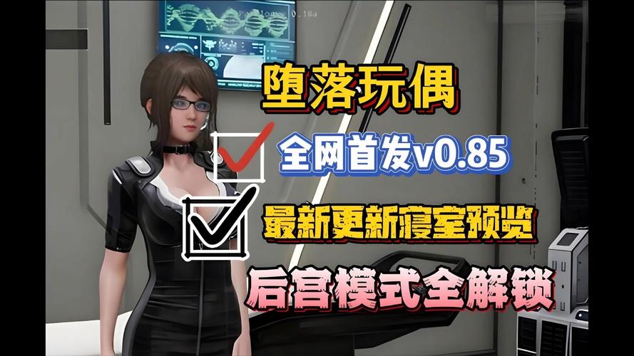 堕落玩偶最新版本更新了什么？玩家都在关注什么？