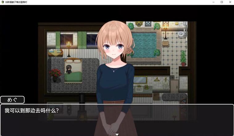 新婚妻子梅古喜欢什么游戏?你弟弟也爱玩吗?