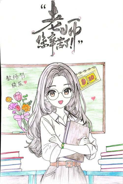 我心中最喜欢的老师:最新教师节感人瞬间