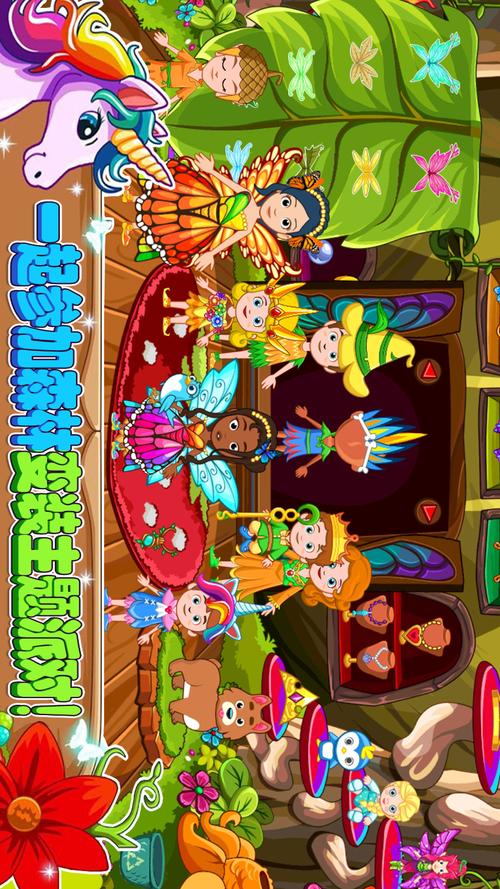 寻找童话游戏下载？最新最全的童话游戏都在这里！