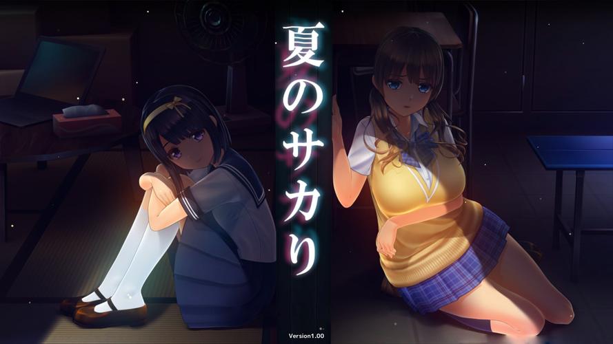 夏日绅士游戏推荐：寻找夏日的宝物，开启你的奇妙旅程