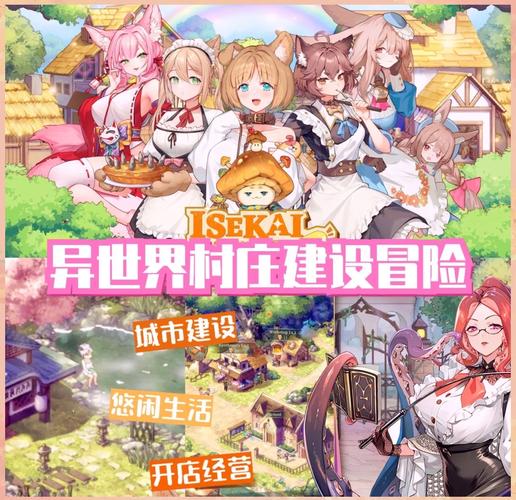 异世界冒险游戏官网：超好玩放置休闲手游等你来战！