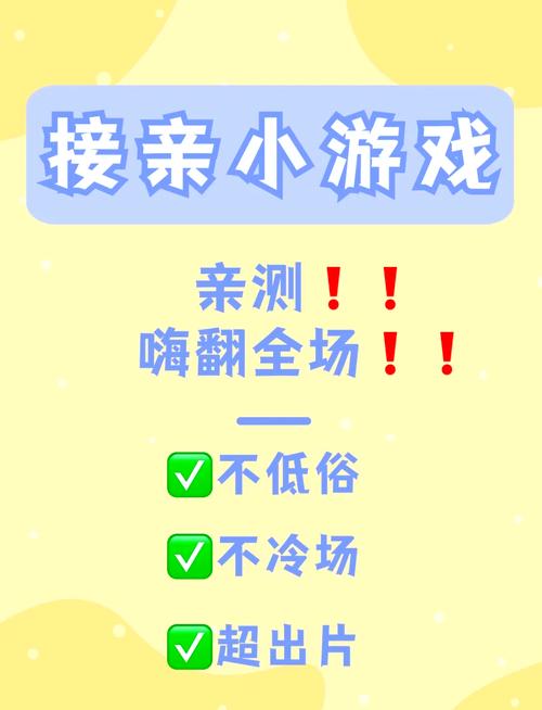 婚闹新玩法！杨过游戏让你婚礼更有趣