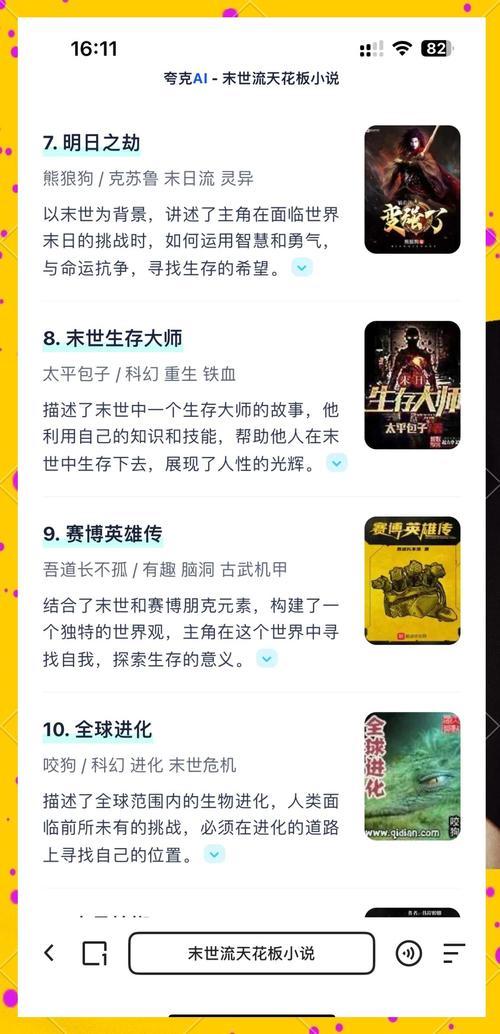 正版启示录2059安卓下载:免费畅玩末日沙盒游戏