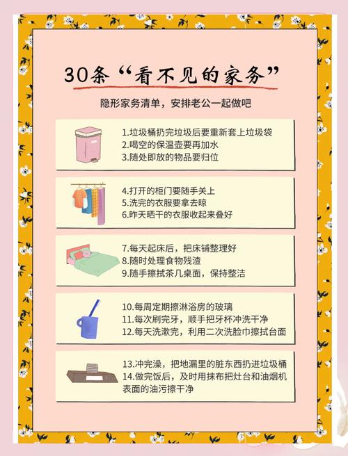 家务版本大全:超实用家务技巧分享,让你做家务不再累!