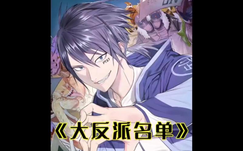 还在找大反派下载？这里有你想要的全部资源