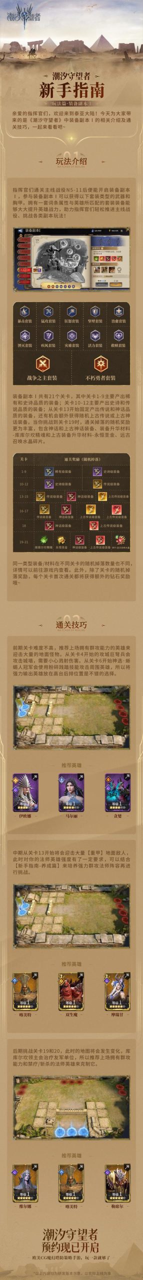 侧写者游戏攻略：完美通关策略及隐藏彩蛋