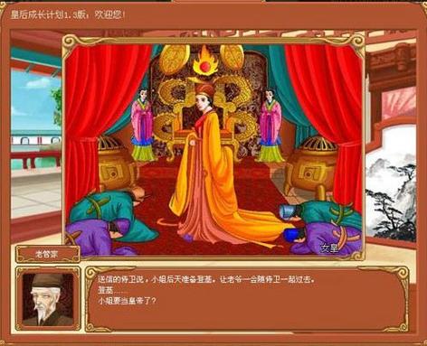 快速下载皇后游戏第1季，附详细步骤教程！