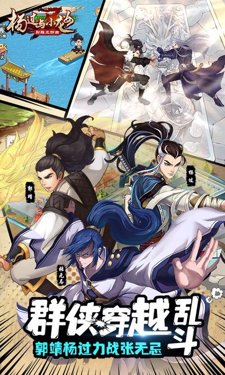 想玩爱欲之色杨过游戏?试试这些刺激的武侠手游