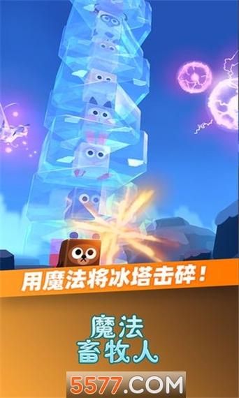 安卓甜心魔术师汉化版：玩转魔法，乐趣无限