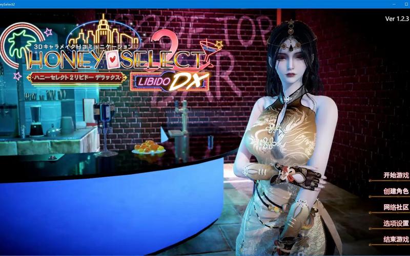 最新甜心选择2琦玉MOD版本是多少?避免版本冲突的下载指南