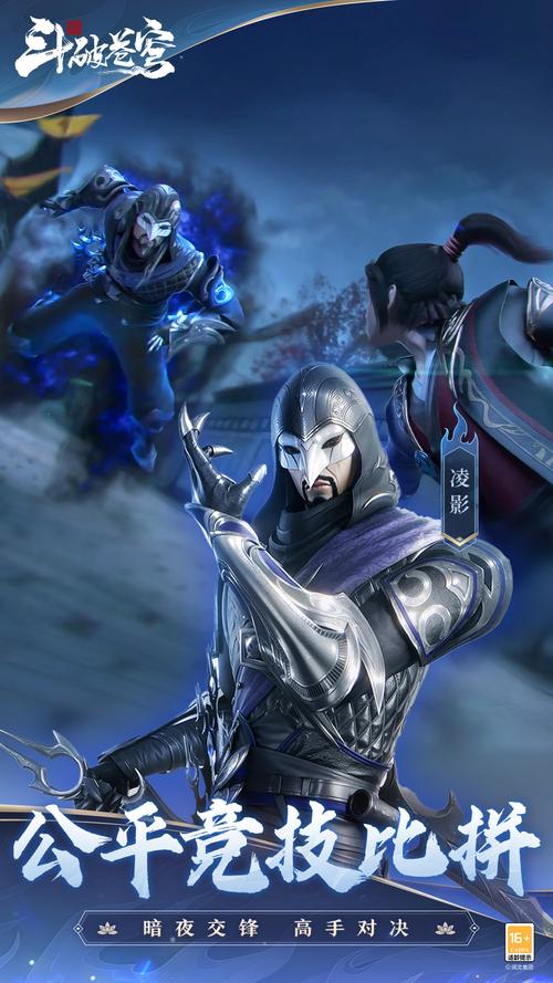 斗破苍穹安卓手游：高清画质，完美还原