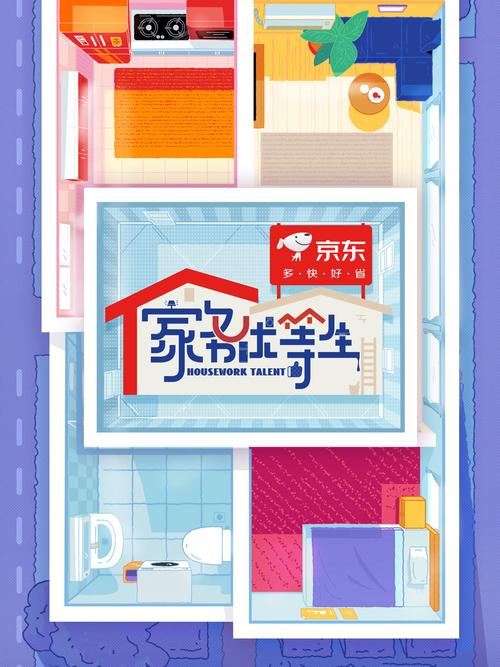 家务在哪下载？推荐几个靠谱的下载渠道