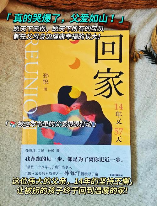 归巢最新公益片:留守儿童重拾爱与希望的故事