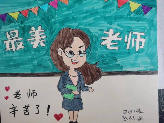 我心中最喜欢的老师:最新教师节感人瞬间