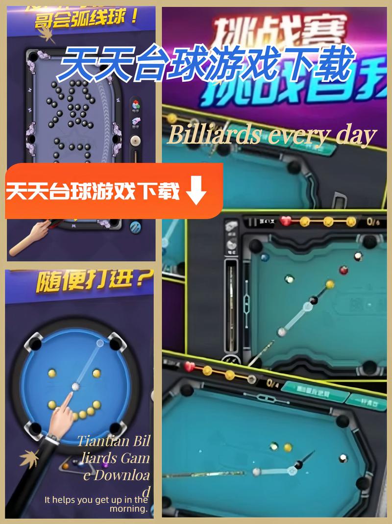 如何下载混球安卓版并关注其公众号？