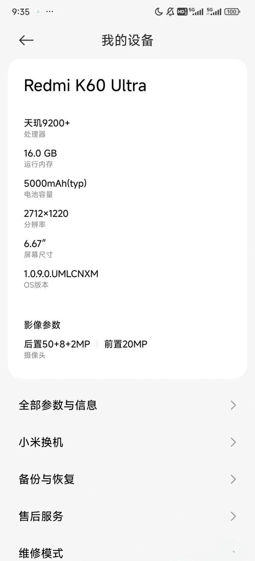 红米K60Pro Socrates系统安卓版下载教程