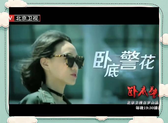 卧底女特工更新地址已出！快来追剧吧