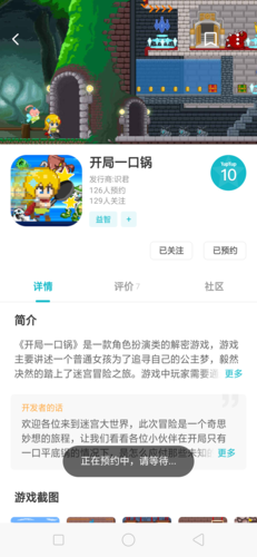 游物语下载教程：新手玩家必看下载攻略