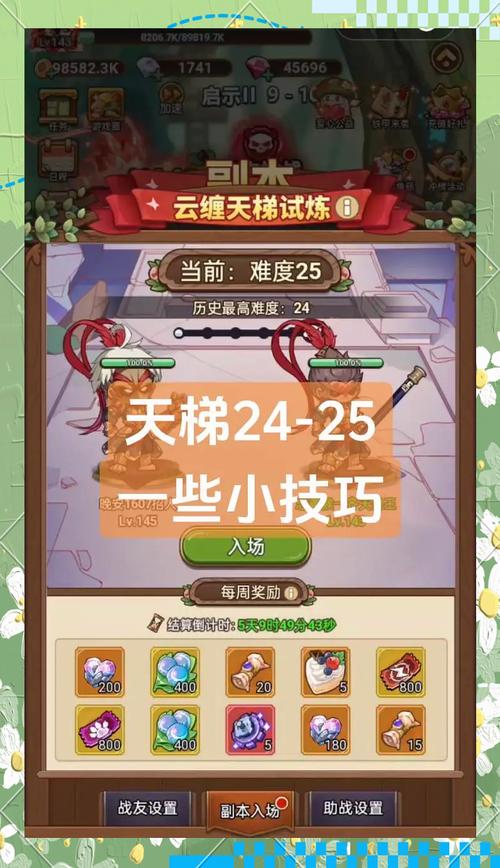 安卓玩家必玩:丽达大冒险游戏攻略大全