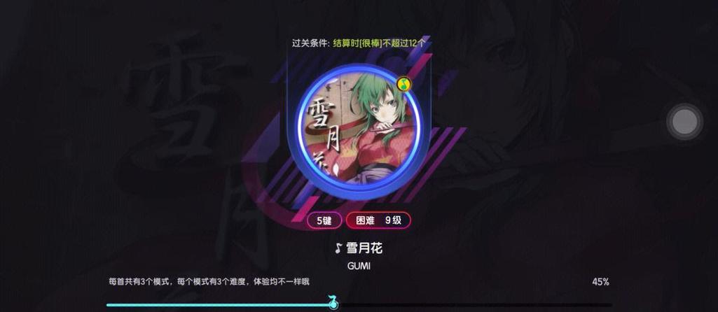 最全雪月花V1.5下载地址合集：避免下载陷阱