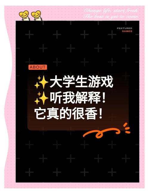 想玩大学狂热?这篇游戏攻略你绝对需要!