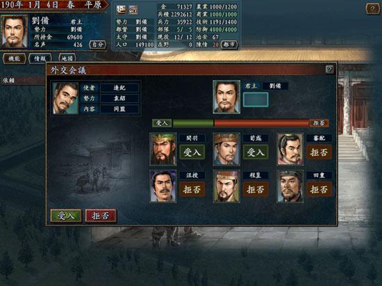 三国志14清凉版游戏攻略:从零开始的统一之路全解析