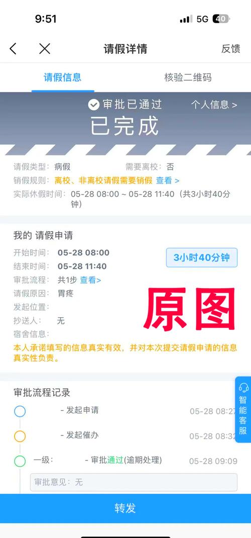 修改信息截止，更新地址请尽快查看