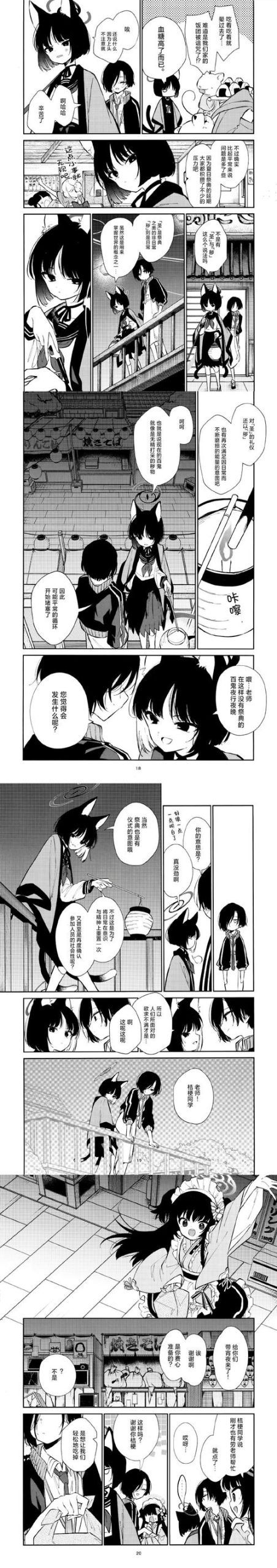 少女之剑与秘密的协奏曲官网:体验精彩剧情,解开所有秘密