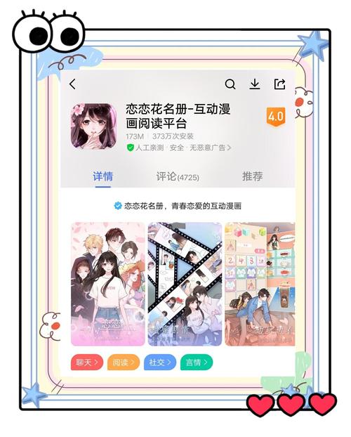 午夜撒娇游戏攻略：轻松上手的恋爱游戏，释放你的少女心