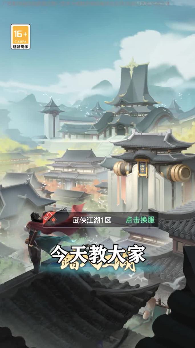 想玩爱欲之色杨过游戏?试试这些刺激的武侠手游