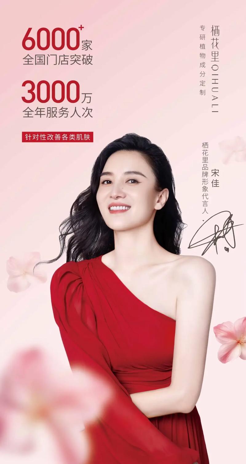 想知道明星代言人最新版本?这里有完整名单和代言品牌!