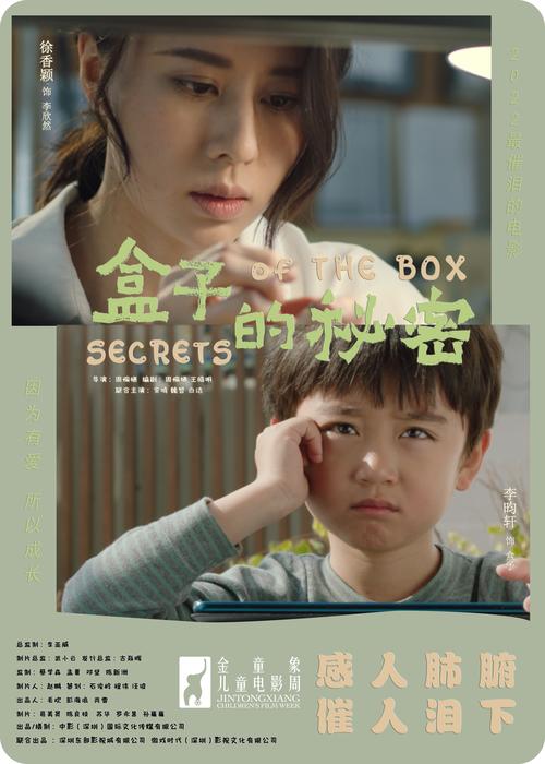 归巢最新公益片:留守儿童重拾爱与希望的故事