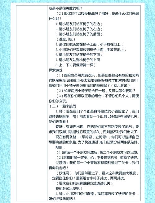 欢乐岛游戏介绍：精彩玩法，探索独特游戏世界