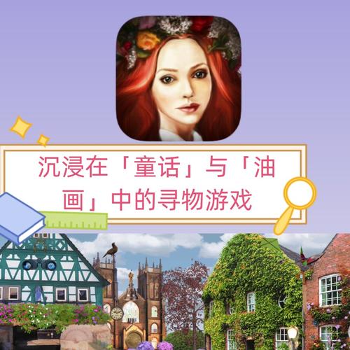 寻找童话游戏下载？最新最全的童话游戏都在这里！