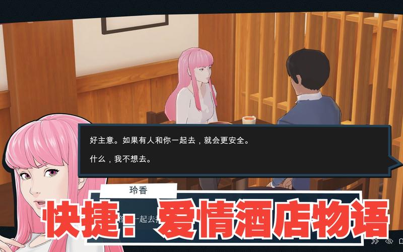 爱情酒店物语官网快捷入口：浪漫之旅，从此开始