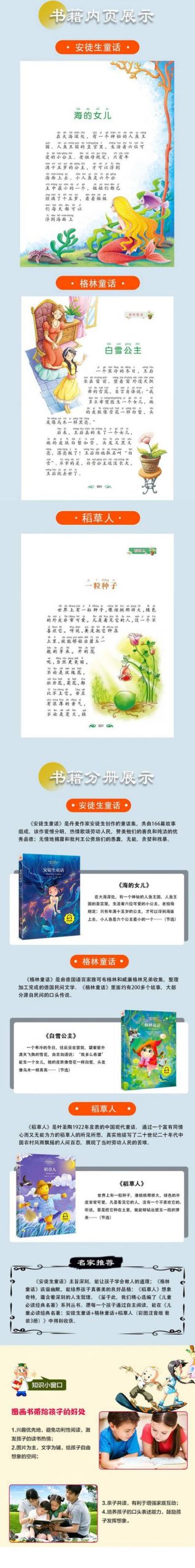 童话官方正式版下载最新版：体验经典童话故事