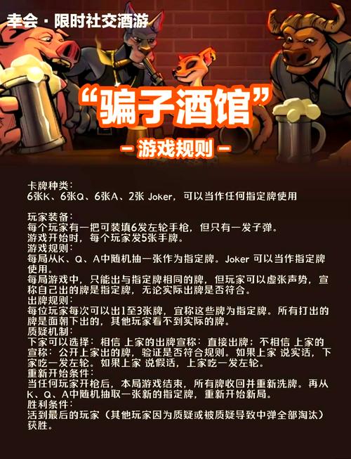 大骗子游戏:超详细图文攻略,帮你快速通关!