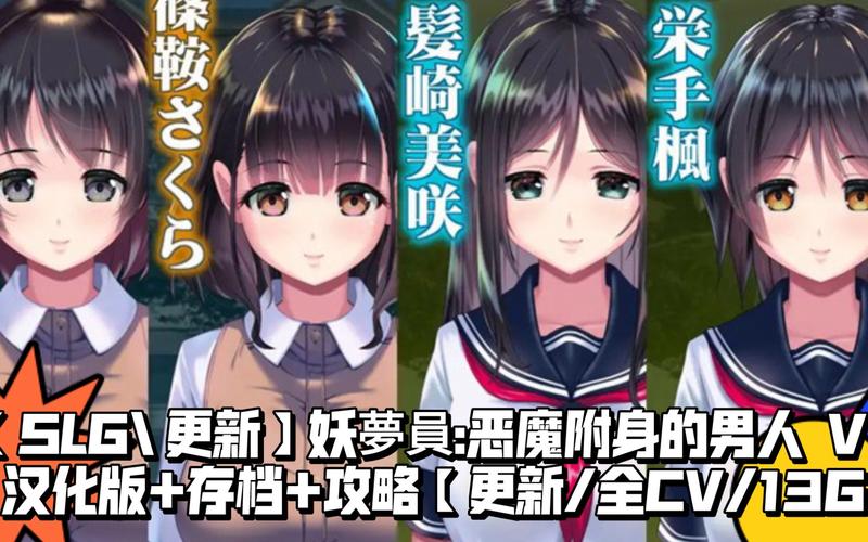 梦妖员绅士游戏画面精美,剧情引人入胜!