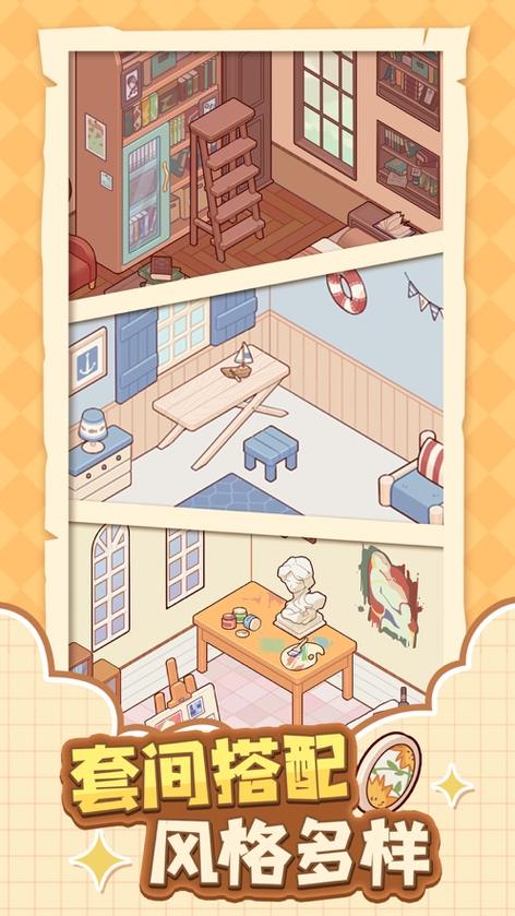 蜗居游戏下载：开启你的都市蜗居生活