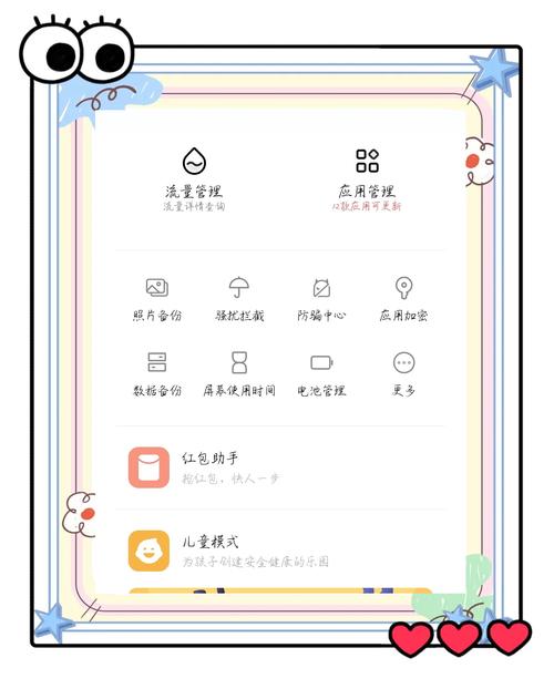 一键求救!微信关爱系统安卓版安全功能介绍