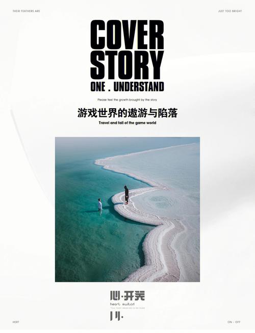 生活在诱惑之中：游戏简介，带你体验刺激挑战