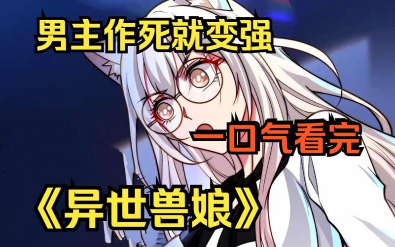 好玩有趣的异世界兽娘姐姐生活安卓汉化游戏