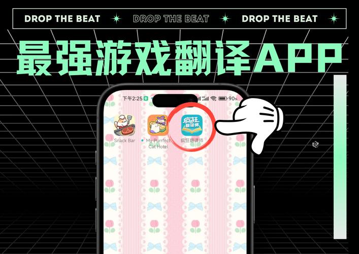 免费畅玩！校园游戏安卓汉化版下载及攻略
