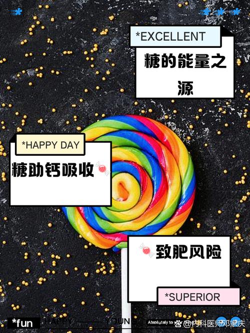 糖果最新事件：关于糖果的那些事儿，你都知道吗？