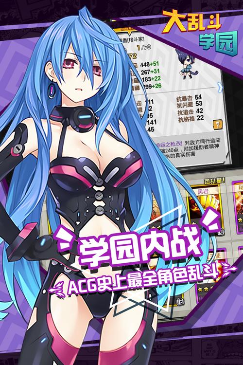 如何下载二次元萌娘大乱斗？版本选择与下载途径